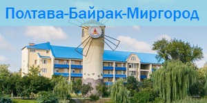 полтава-миргород